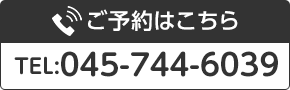 ご予約はこちら